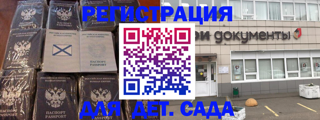 прописка гарантия в Уссурийске