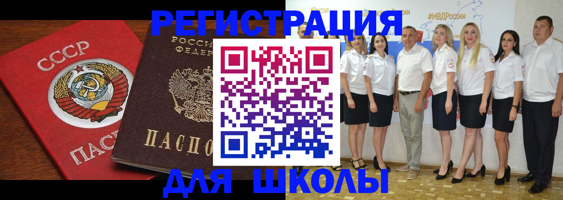 прописка для работы в Уссурийске