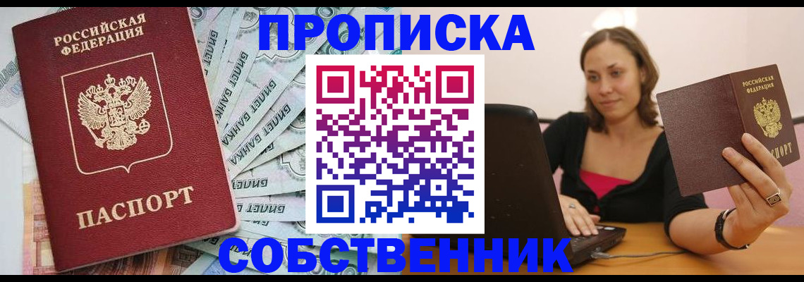 найти адрес прописки в Уссурийске