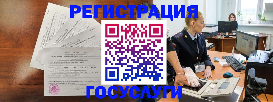 временная регистрация 2025 в Уссурийске